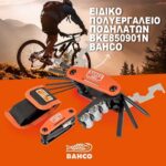Πολυεργαλείο Ποδηλάτων BKE850901N - BAHCO