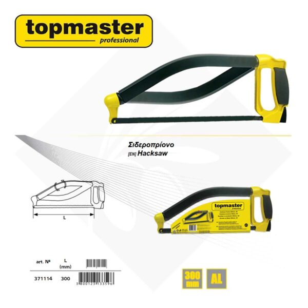 Πριόνι Σκελέτα 3D 371114 - TopMaster