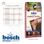 Σκυλοτροφή Energy Extra - Bosch PetFood